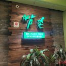 쌈촌 정릉점 이미지