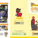 오락노리 이미지