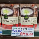 비비고 사골곰탕 500g RM6.20 @NH마트 이미지