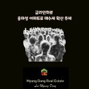 용마공인중개사사무소 이미지