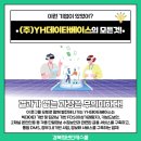 (주)YH데이타베이스 이미지