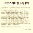 스피치라운지학원
