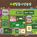 탑동농장 이미지