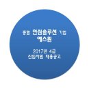 주식회사에스원 이미지