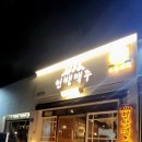 인쌩맥주충북