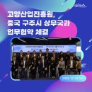 여민산업