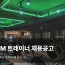 yong 하고 hip 한 센터 / 밝고 쾌적한 시설 / 초특급입지 조건 / 선생님 구인합니다. 이미지