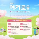 코레일관광개발(주)