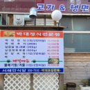 서해안식당 네이버블로그