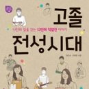 전성시대 이미지