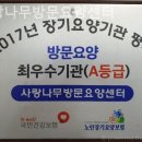 은평요양원