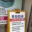정읍역 | [정읍/맛집] "국화회관" 우렁쌈밥 후기｜내장산맛집·정읍역맛집 추천