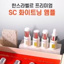 라벨르 더맑은 피부