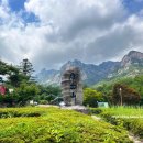 연인산도립공원 관리사무소 및 탐방안내소 | 월출산국립공원 탐방안내소 산행 전후에 들리셔요