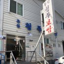 주안청주보쌈 | 인천 주안 맛집 청주보쌈