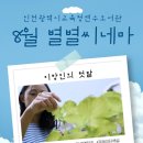 인천광역시교육청연수도서관 이미지