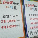 덕유산휴게소-브라더꽈배기 이미지