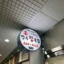 장수참옻닭 이미지