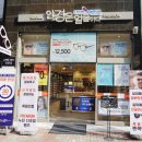 웨스턴안경원 이미지