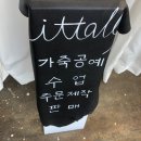 이딸리가죽공방 이미지