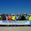 새만금마트 - 군산시 비응동로 40 | 새만금마트
