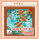 두남자동물병원 | 건대 방탈출 동물병원 머더파커 건대 2호점