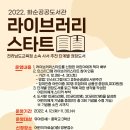 화순공공도서관 이미지