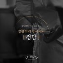 정담푸드 - 동구 | 정담푸드