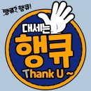 싹쓰리 당구장 | 상가초급반 4주차 후기(행복재테크 행크에듀 족장TV)