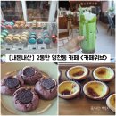 위브 | [경기/화성] 2동탄 영천동 카페 "카페위브" 내돈내산 솔직후기