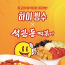 하이빙수 - 광양시 시청로 62 | 하이빙수