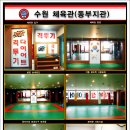 극동본관체육관 이미지