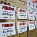 커피베이 앞 이미지