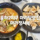 마라정사부 이미지