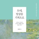 모네조명 이미지