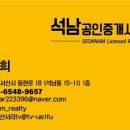 튼튼공인중개사사무소 이미지