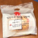 삼부자네건어물 이미지