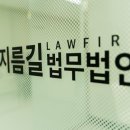 법무법인대구