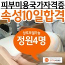 뜻한바학원