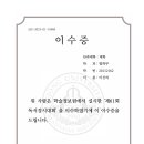 [대학생을 위한 실용금융]이신의(독서경시대회) 이미지