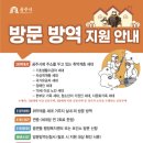지원방역