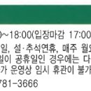 섬진강어류생태관 이미지