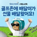 골프존 이미지