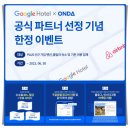 에어데일서비스