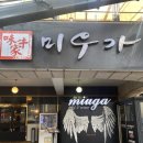 티스테이션 영천점 | 언주역 고기집 미우가 논현동 회식으로 제격