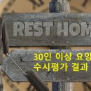 봄빛실버타운요양원 이미지