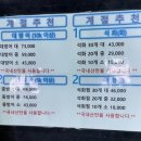 광명수산 나혜석거리점 | [인계동 대방어 맛집] &lt;광명수산 나혜석거리점&gt;에서 대방어 먹음~