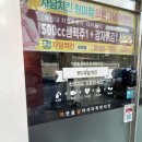 자담치킨 원미점 이미지