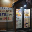 원조목살집 소룡점 이미지