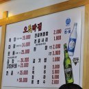 오두막집곱창 | [부산 화명동] 오두막집양곱창